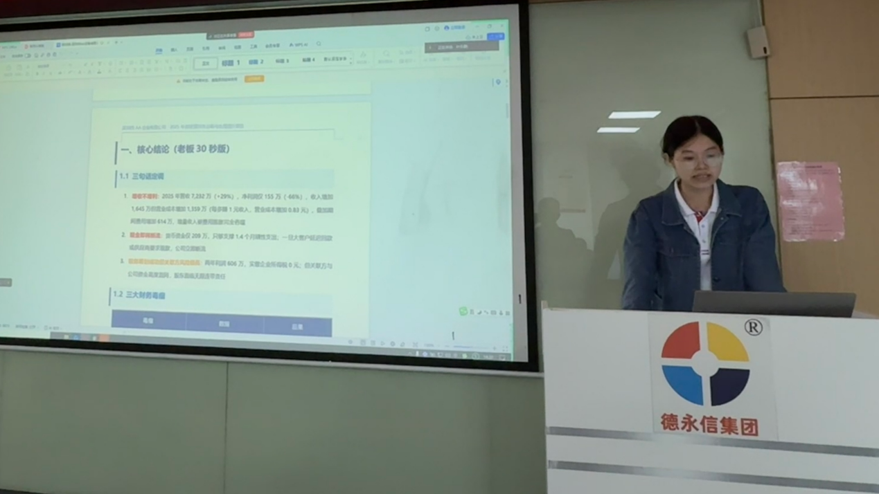 德永信财税集团新闻图片