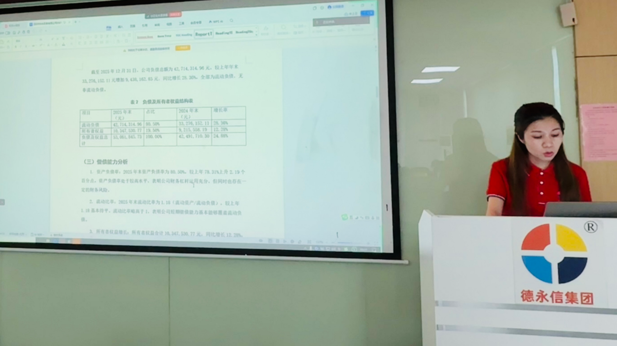 德永信财税集团新闻图片