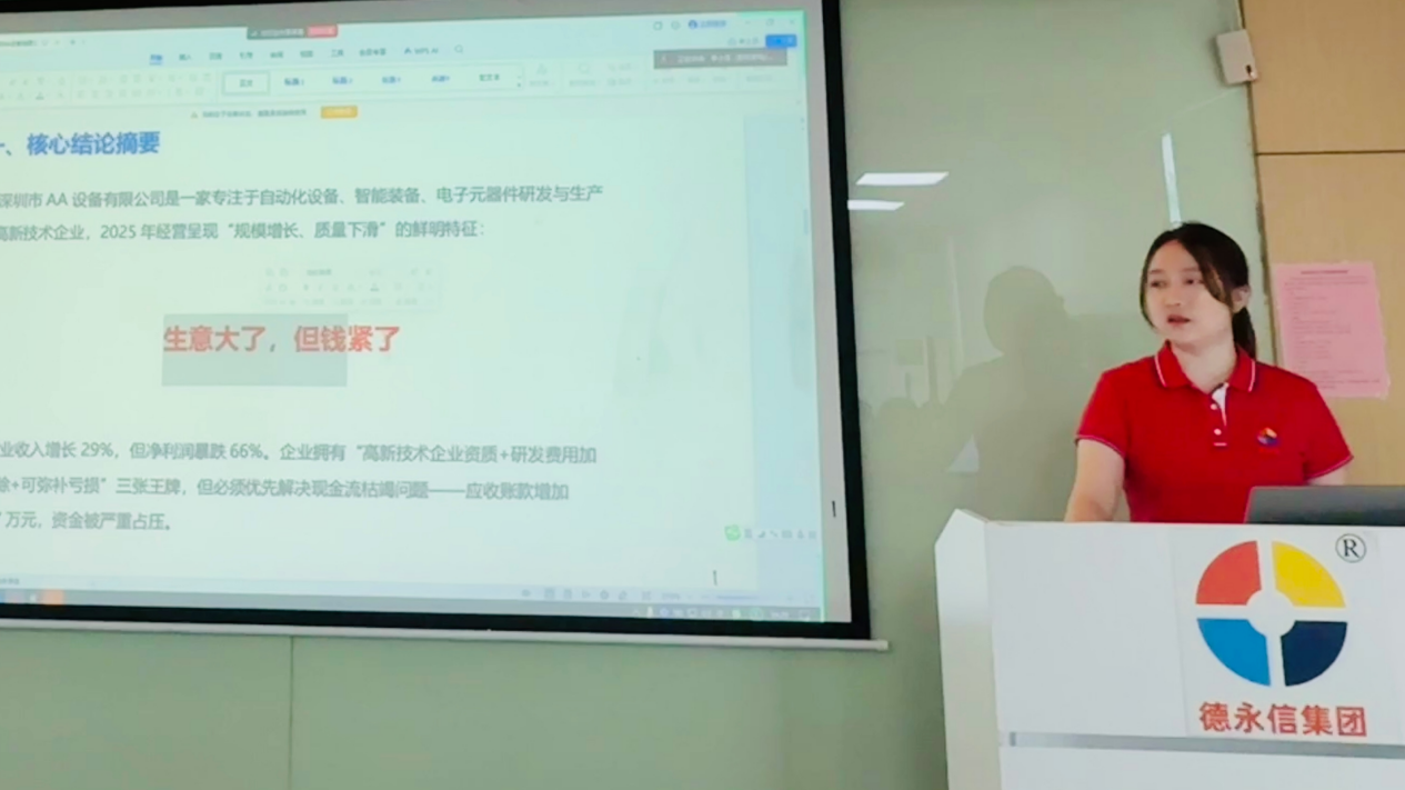 德永信财税集团新闻图片
