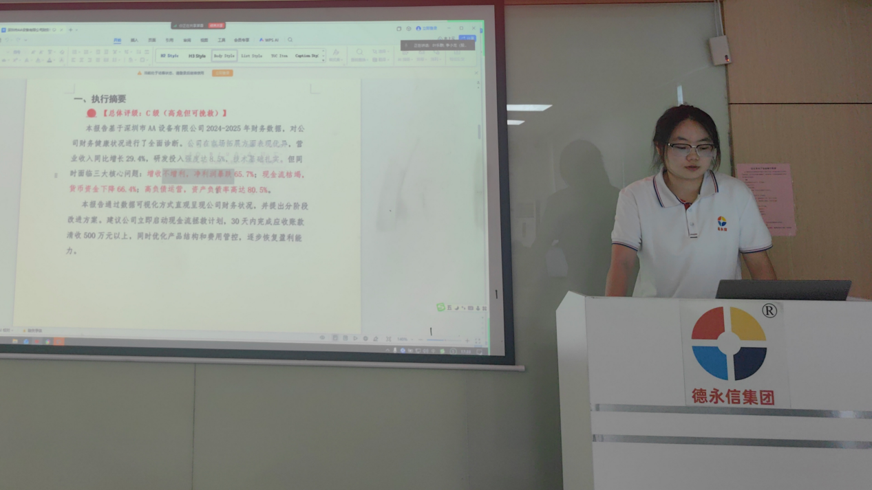 德永信财税集团新闻图片