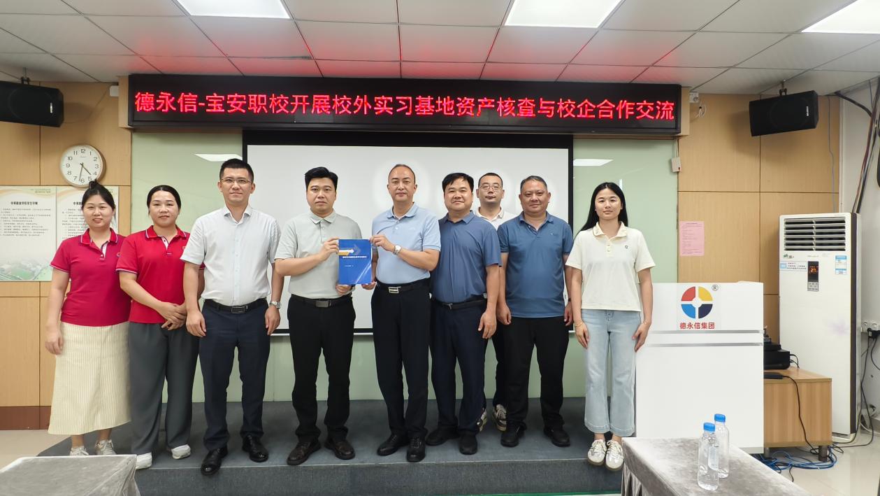 德永信财税集团新闻图片