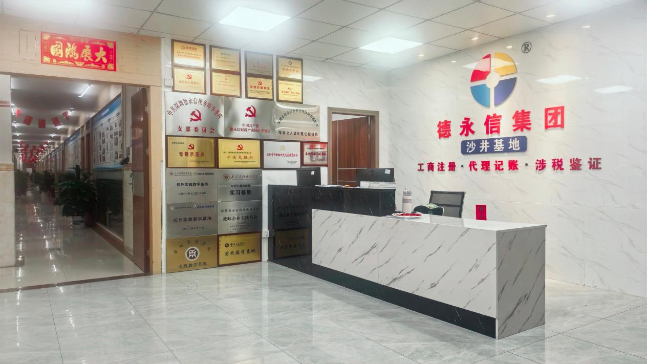 德永信财税集团新闻图片