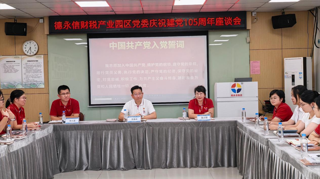 德永信财税集团新闻图片