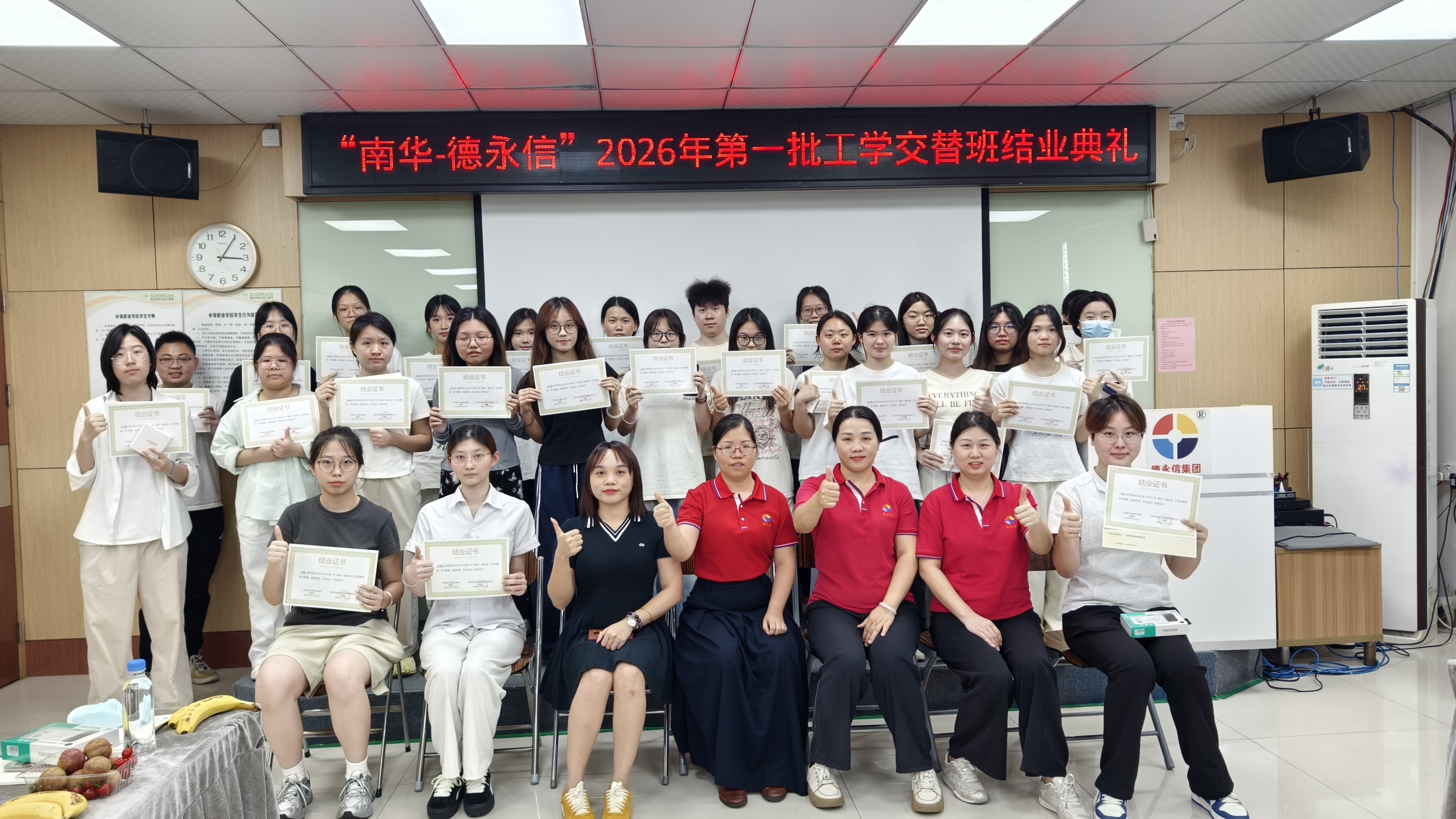 德永信财税集团新闻图片