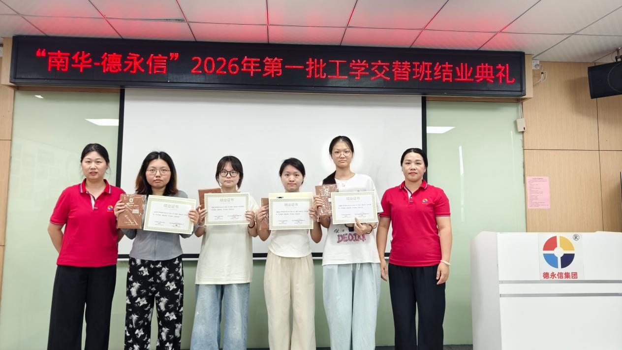 德永信财税集团新闻图片