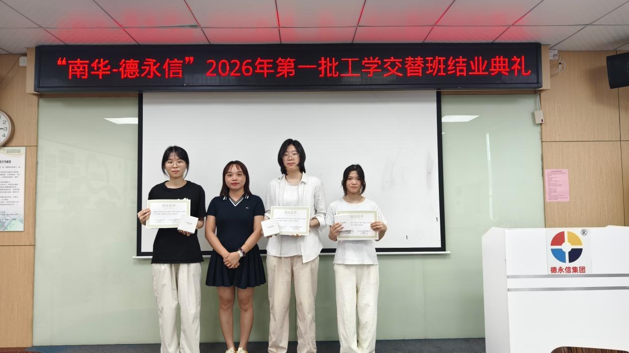 德永信财税集团新闻图片