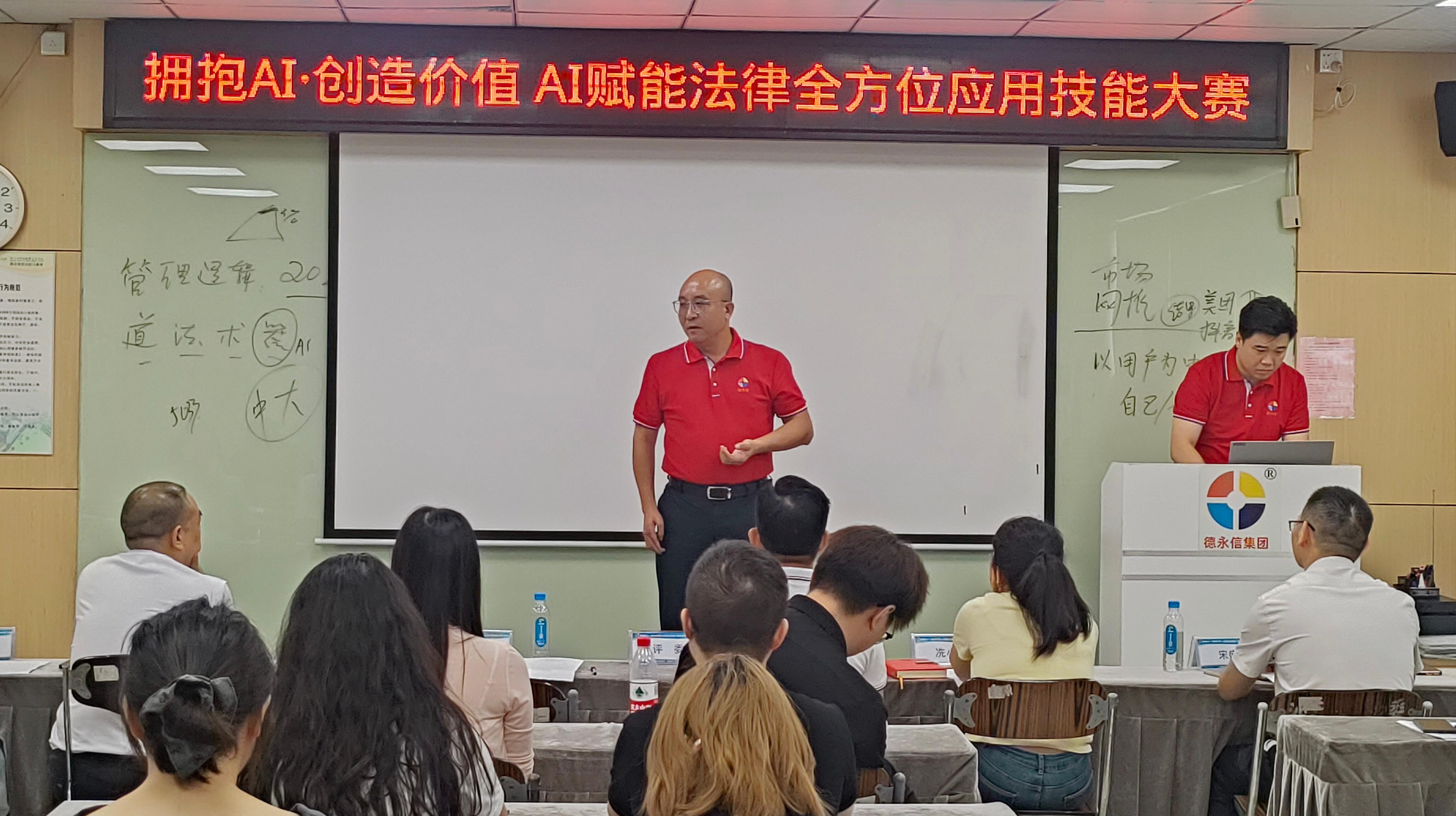 德永信财税集团新闻图片