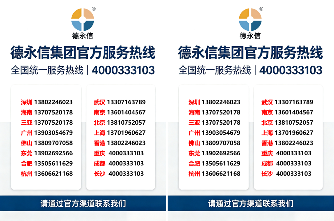 德永信财税集团新闻图片