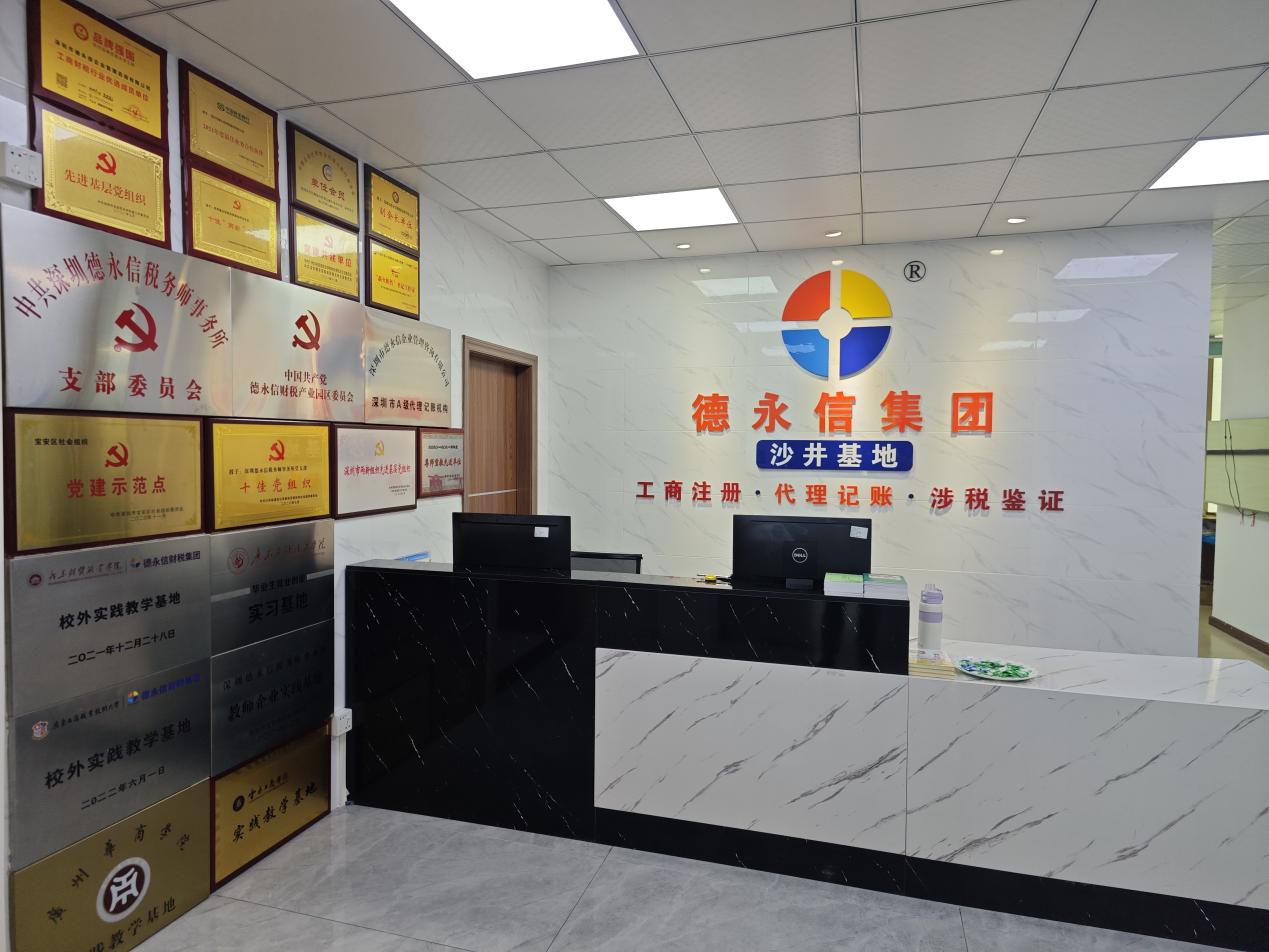 德永信财税集团新闻图片