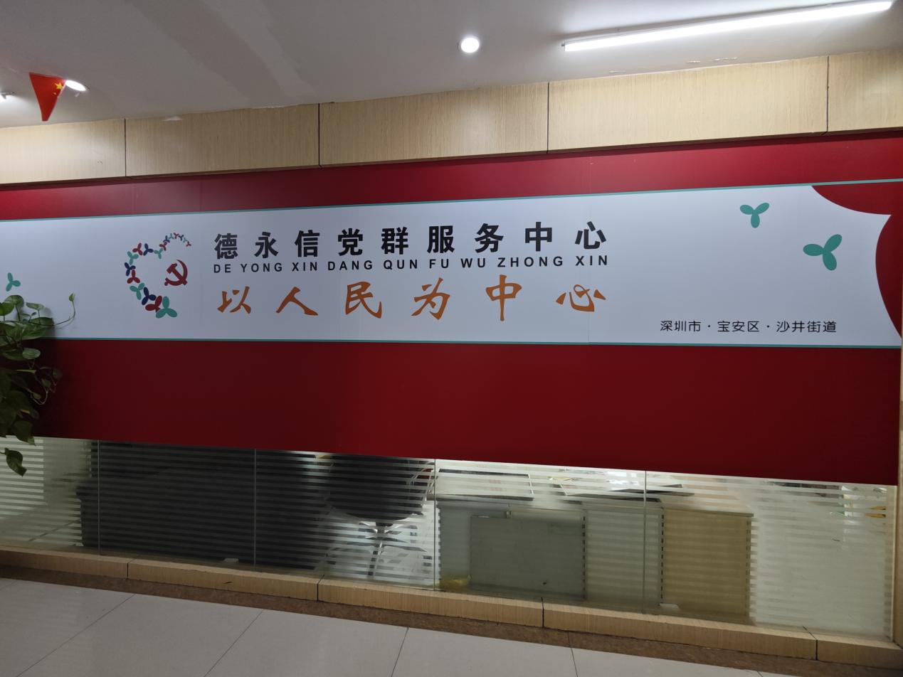 德永信财税集团新闻图片