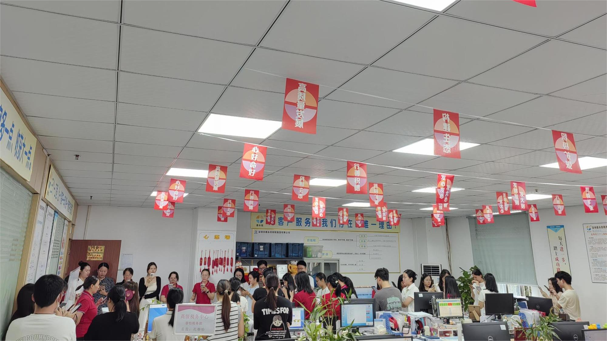 德永信财税集团新闻图片