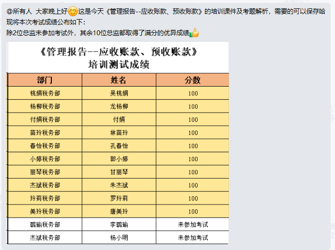 德永信财税集团新闻图片