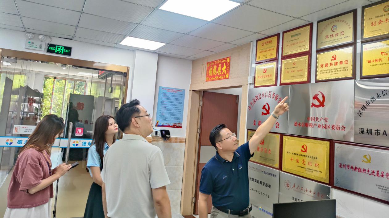 德永信财税集团新闻图片