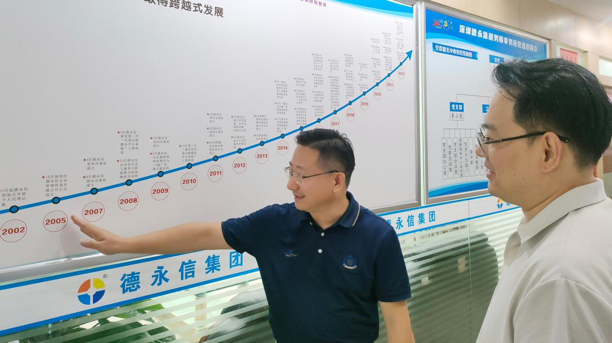 德永信财税集团新闻图片