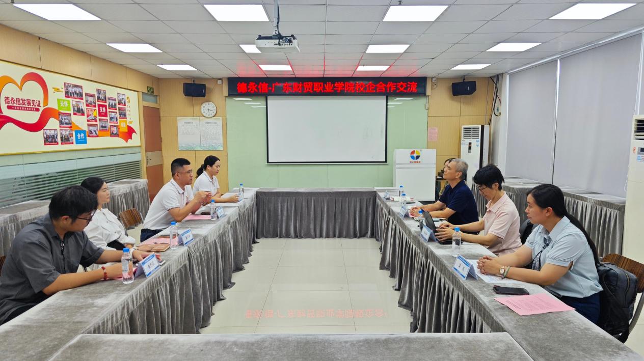 德永信财税集团新闻图片