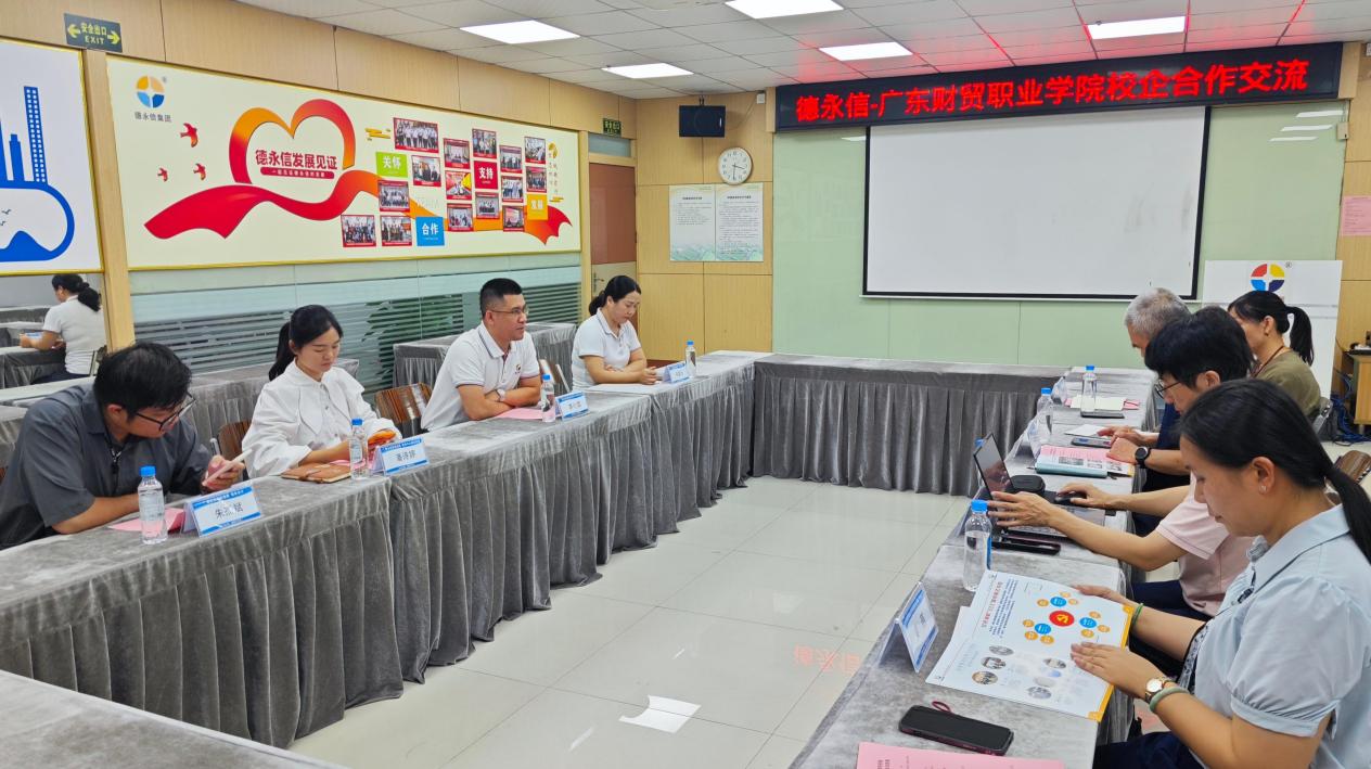 德永信财税集团新闻图片
