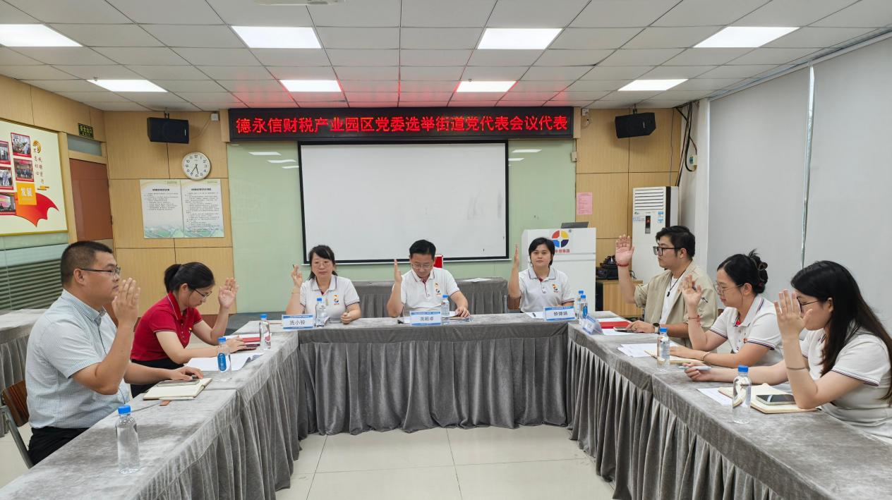 德永信财税集团新闻图片