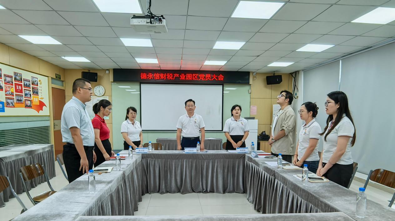 德永信财税集团新闻图片