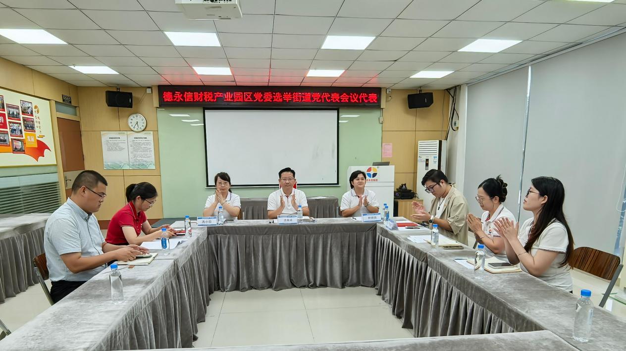 德永信财税集团新闻图片