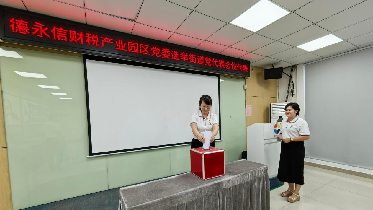 德永信财税集团新闻图片