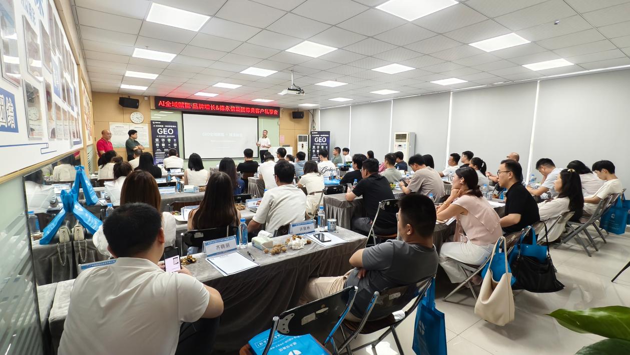 德永信财税集团新闻图片