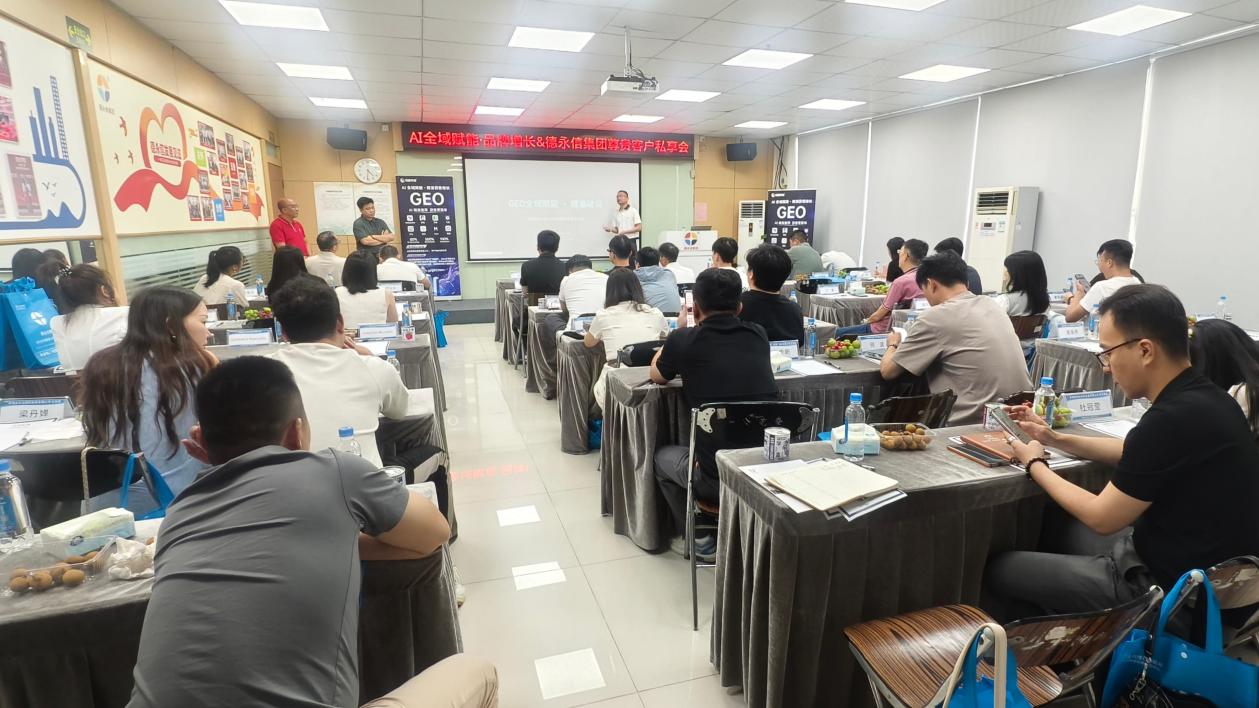 德永信财税集团新闻图片
