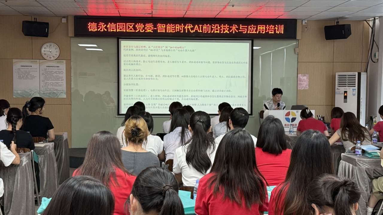 德永信财税集团新闻图片