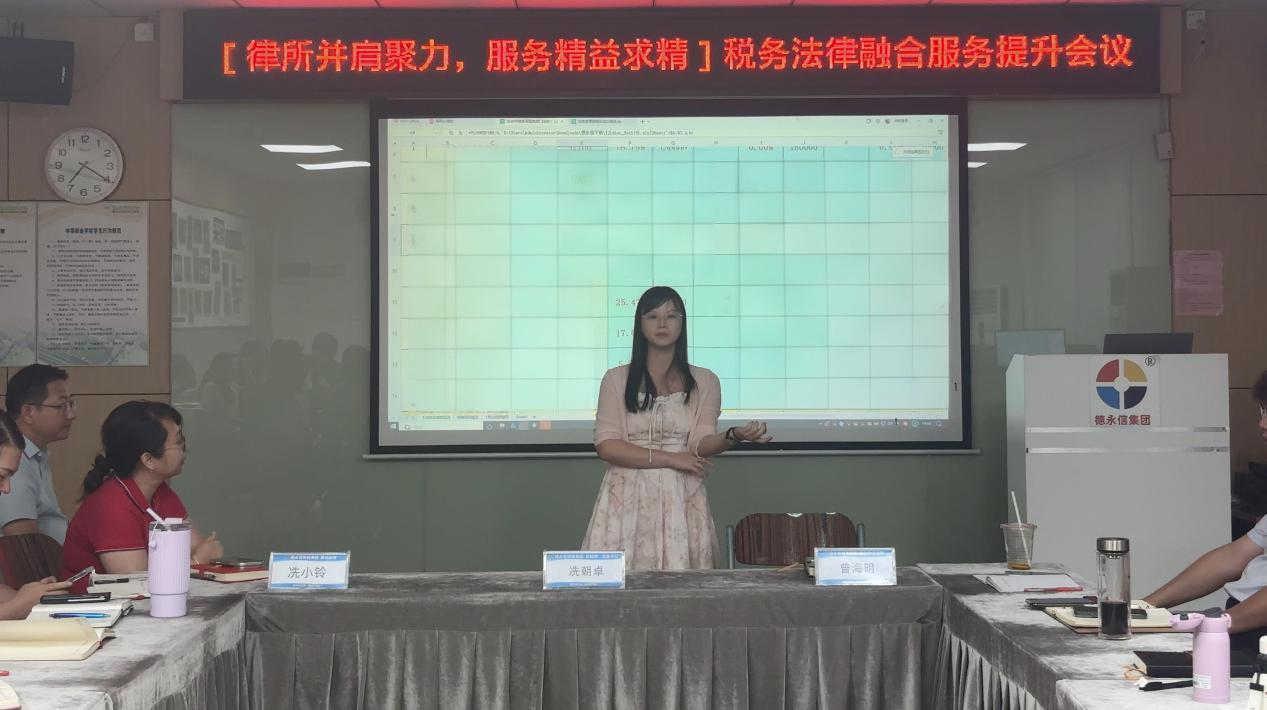 德永信财税集团新闻图片