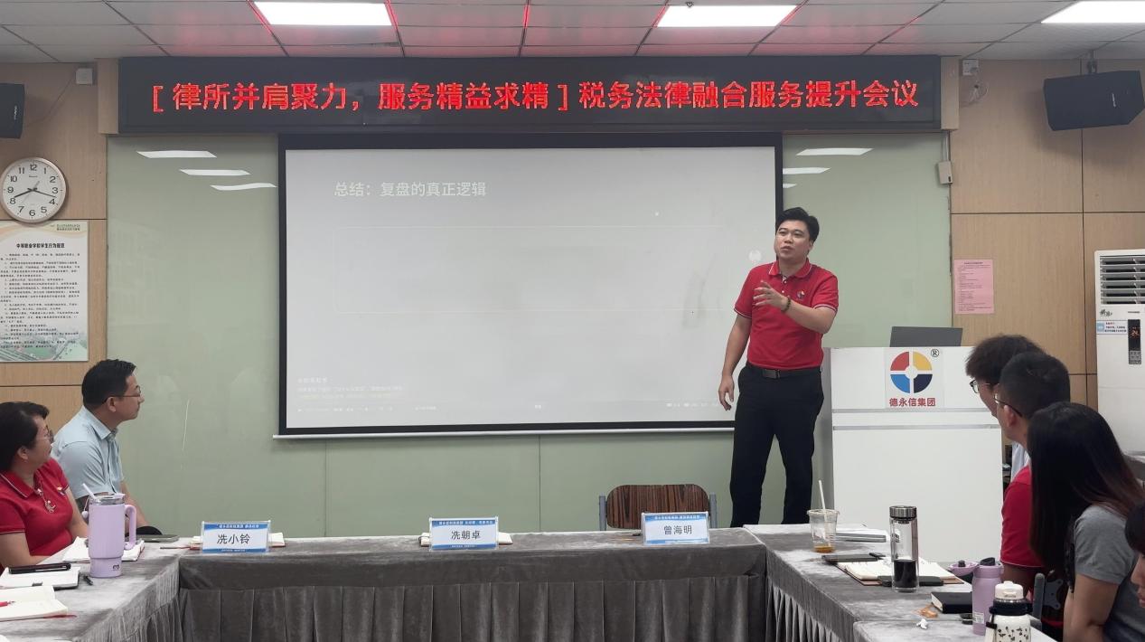 德永信财税集团新闻图片