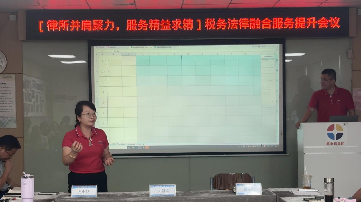 德永信财税集团新闻图片