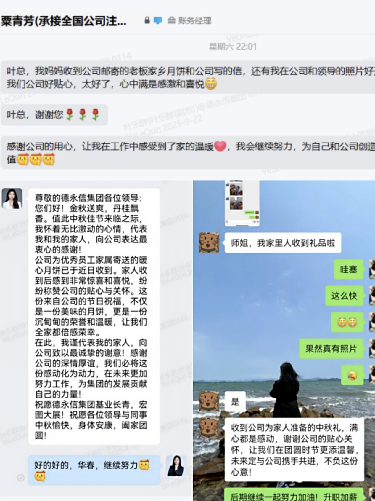 德永信财税集团新闻图片