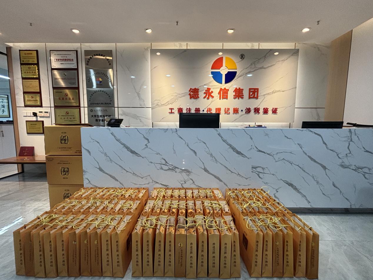德永信财税集团新闻图片