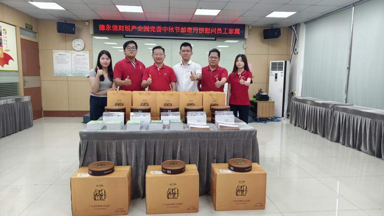 德永信财税集团新闻图片