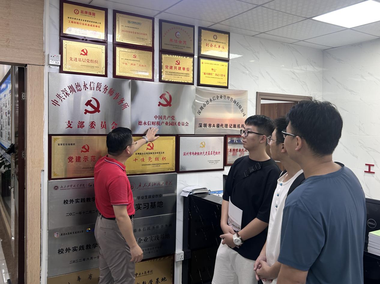德永信财税集团新闻图片