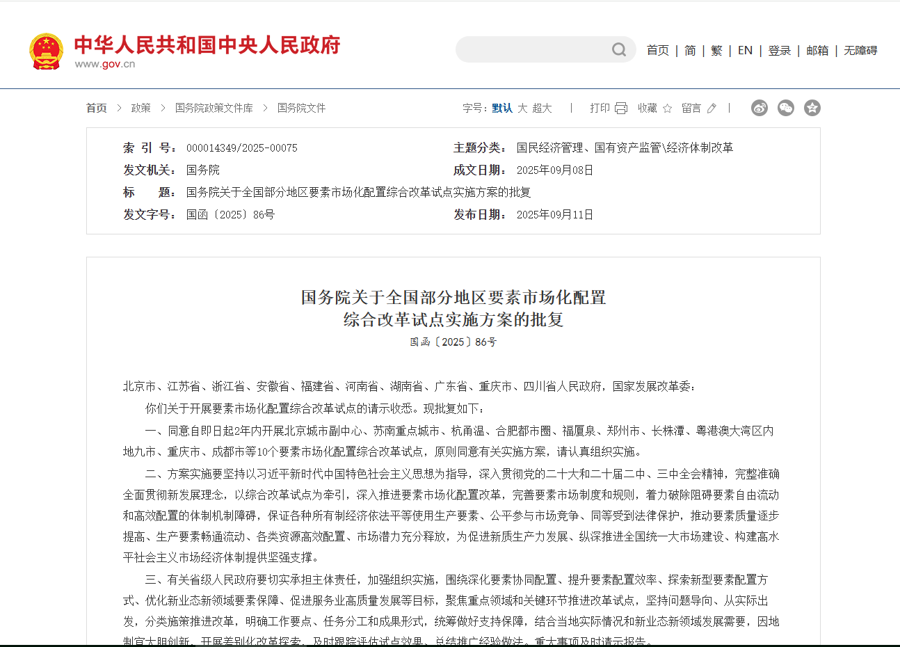 德永信财税集团新闻图片
