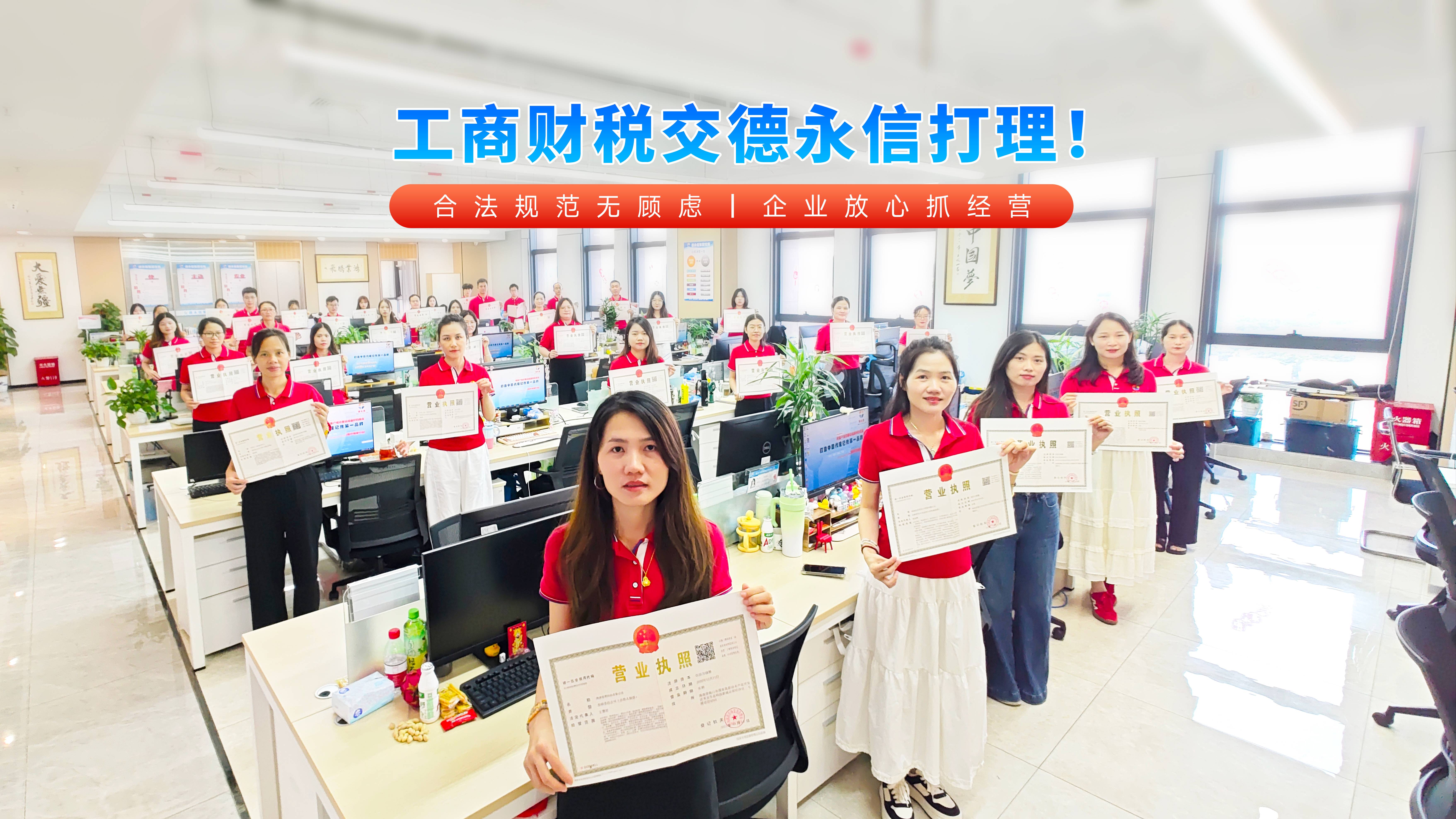 德永信财税集团新闻图片