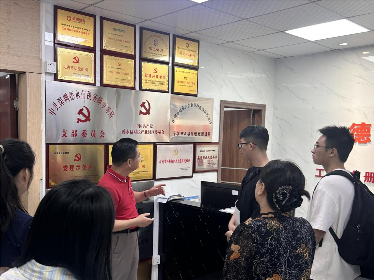 德永信财税集团新闻图片