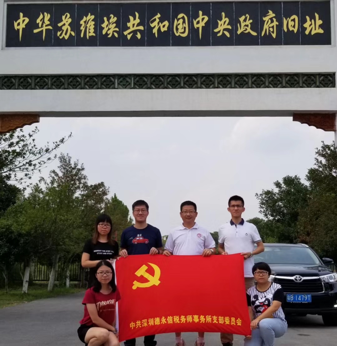 德永信财税集团新闻图片