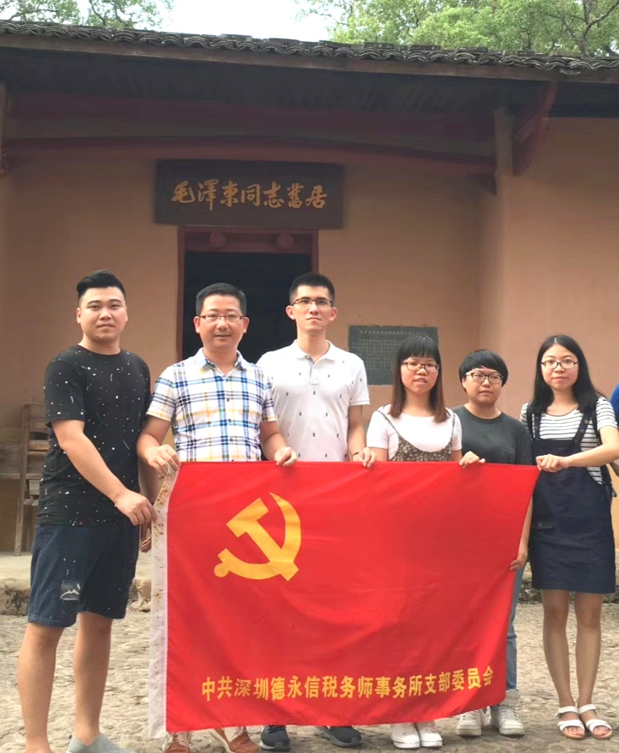 德永信财税集团新闻图片