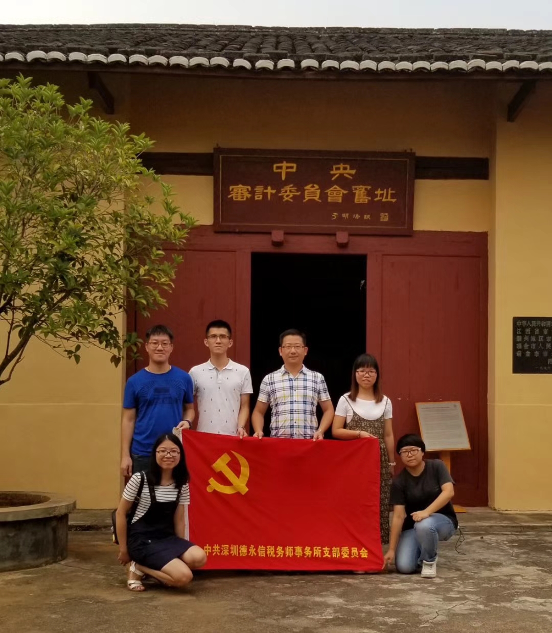 德永信财税集团新闻图片