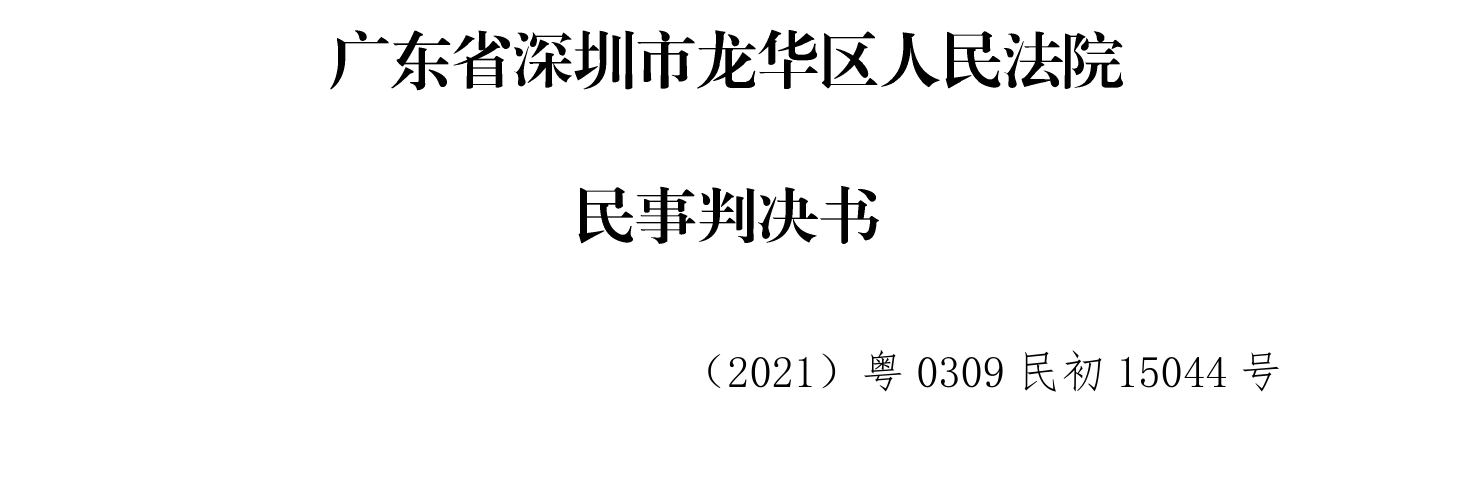 守护品牌信誉 不负客户信赖——德永信近二十载品牌保护实践纪实