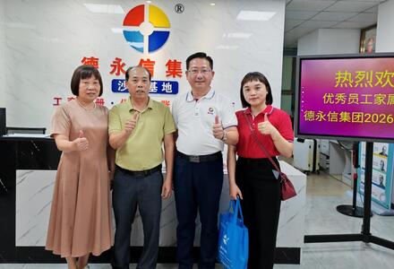 家企同心，感恩相伴｜德永信财税集团2026秋游季启幕，优秀员工家属走进集团共赴温情之约
