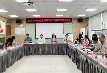 党建红引领育人路！德永信集团党委牵头公益校企合作，工学交替学子圆满结业