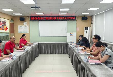 贵州电子商务职业技术学院领导莅临德永信财税集团参观交流 共探校企协同育人新路径
