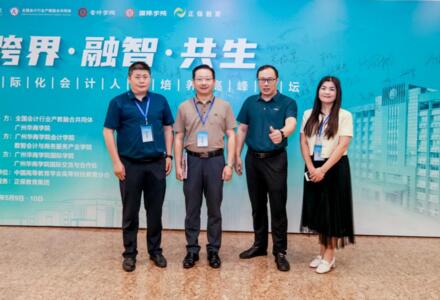 党建引航融智共生 产教协同筑梦同行——广州华商学院师生走进德永信深化财税人才培养交流