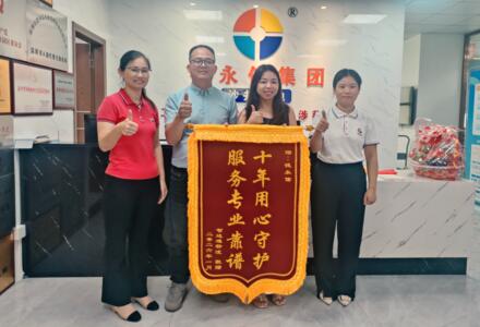 十年用心守护，一面锦旗见初心｜德永信集团：做企业成长路上值得信赖的财税伙伴