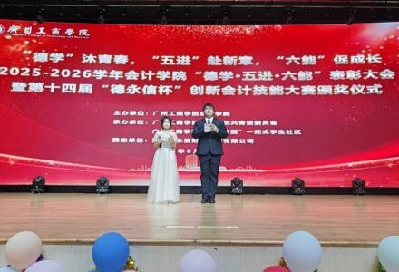 产教融合育英才 党建领航启新程德永信集团与广州工商学院校企合作纵深推进
