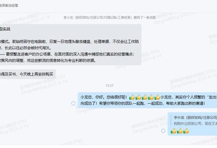 全员向“新”！德永信集团学习热潮迭起：从早读、培训到实战成果斐然