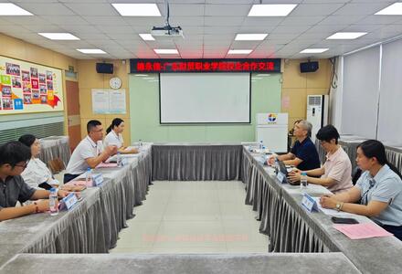 深化产教融合 共育财会英才|广东财贸职业学院领导莅临德永信集团交流座谈