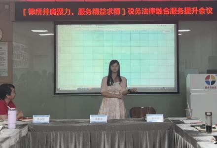律所齐肩聚力 服务精益求精|德永信集团税务法律融合服务提升会议顺利召开